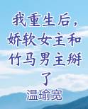 重生后我和竹马组cp