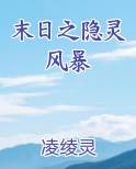 池恩宁楚黎川的小说有哪些