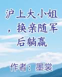 沪上大小姐，换亲随军后躺赢排行榜完结版