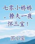 七零娇宠小媳妇免费阅读